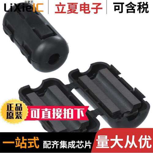 28A2026-0A2滤波器 〔FERRITE CORE 270 OHM HINGED 〕