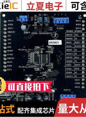 DRV8821EVM开发板 〔EVAL MODULE FOR DRV8821 〕