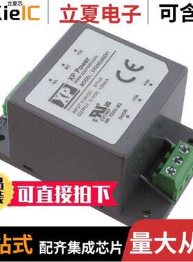 DTE0624S5V1电源-内外部 〔DC-DC CHASSIS MOUNT 6W 〕