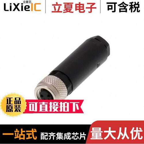 211GR NC032连接器 〔CONN PLUG FMALE 4POS GOLD SCREW 〕