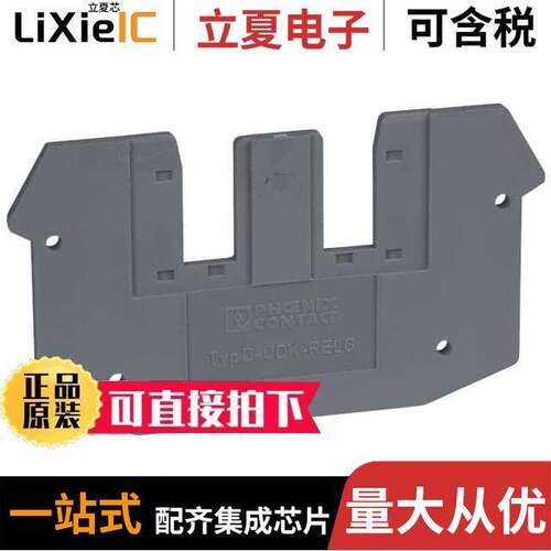 2777027连接器 〔CONN TERM BLK END PLATE RAIL GRY 〕