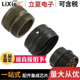 PT06A FMALE CUP 〕 PLUG SOLDER 〔CONN 11S连接器 11POS