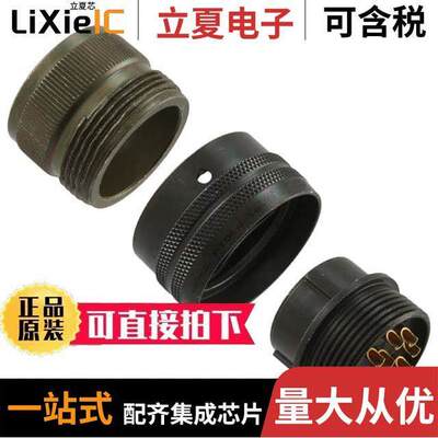 PT06A-18-11S连接器 〔CONN PLUG FMALE 11POS SOLDER CUP 〕