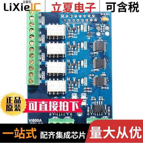 VI800A-RELAY光电元件 〔RELAYS OPTO-ISOLATED INPUTS BRID 〕