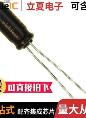 UKW2A4R7MDD1TD电容 〔CAP ALUM 4.7UF 20% 100V RADIAL 〕