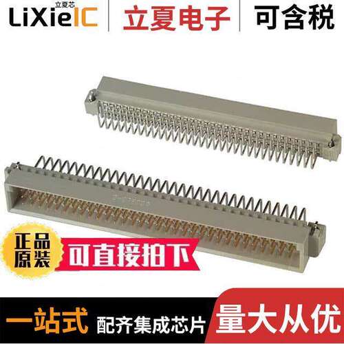 5536416-5连接器 〔CONN DIN PLUG 96POS PCB RA GOLD 〕