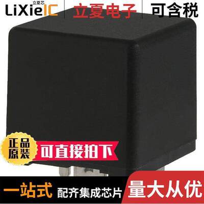 1432866-1继电器 〔RELAY GEN PURPOSE SPST 40A 12V 〕