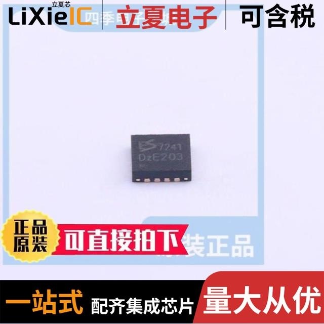 ES8288 ES8156 ES7241D