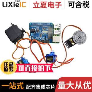PWM CHANNEL 〔16 〕 BONNET SERVO 3416开发板