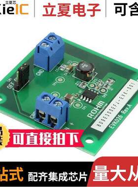BD9E300EFJ-EVK-001开发板 〔EVAL BOARD BD9E300EFJ 〕