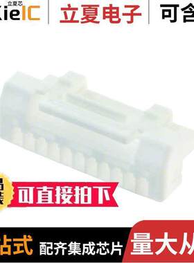 5023801100连接器 〔CONN PLUG HSNG 11POS 1.25MM WTB 〕