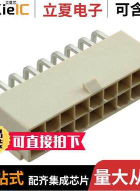 0874271802连接器 〔CONN HEADER R/A 18POS 4.2MM 〕