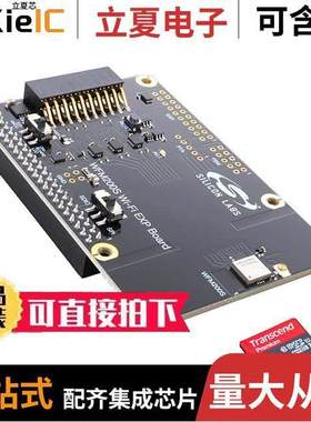 SLEXP8023A射频 〔WFM200S WI-FI EXPANSION BOARD 〕