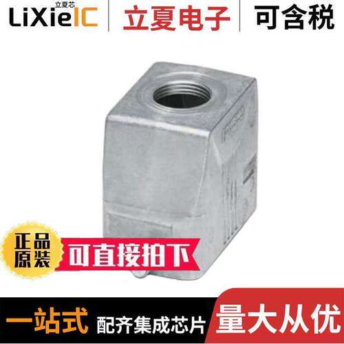 1412631连接器 〔CONN HOOD TOP ENTRY SZB10 PG16 〕