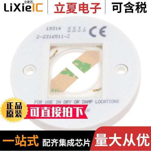 2-2316511-2光电元件 〔LUMAWISE DRIVE Z50 DALI 0.7A 20X 〕