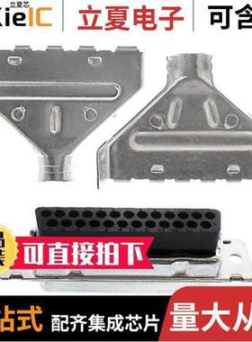 1658649-1连接器 〔CONN D-SUB HOUSING RCPT 25POS 〕