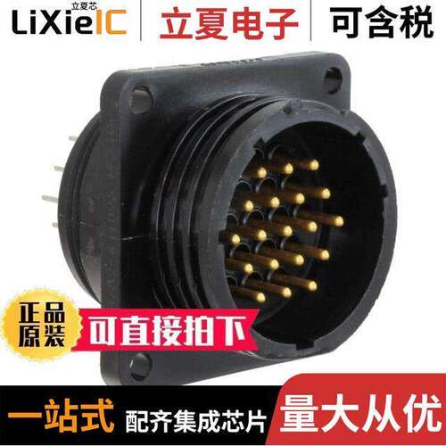 213782-4连接器 〔CONN RCPT MALE 19POS GOLD SOLDER 〕