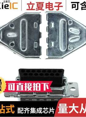 1658647-1连接器 〔CONN D-SUB HOUSING PLUG 15POS 〕