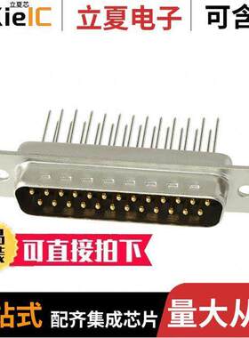 SDBG-25PF(55)连接器 〔CONN D-SUB PLUG 25P PNL MNT SLDR 〕