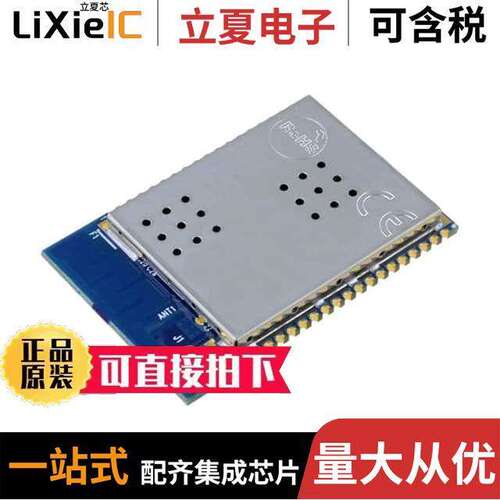 MRF24WG0MBT-I/RM射频 〔RX TXRX MODULE WIFI U.FL SMD 〕
