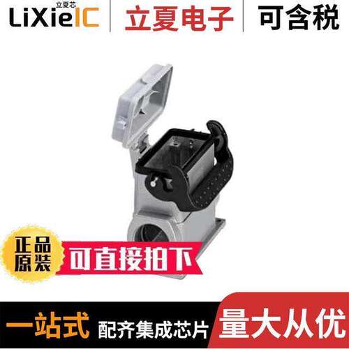 1674150连接器 〔CONN BASE SIDE ENTRY SZB24 PG21 〕