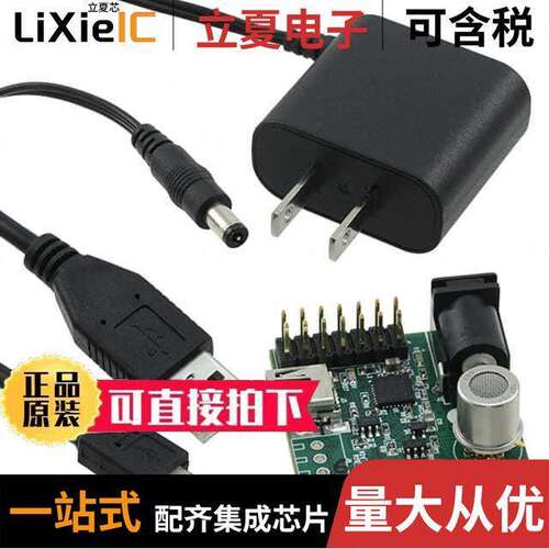 SMOD711KITV1开发板 〔FLAMMABLE GAS SENSOR EVAL KIT 〕