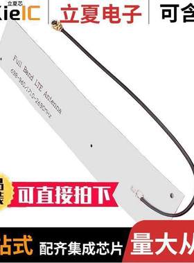 ANT-LPL-FPC-100射频 〔RF ANT LTE LPWA FLEX ADHES UFL 〕
