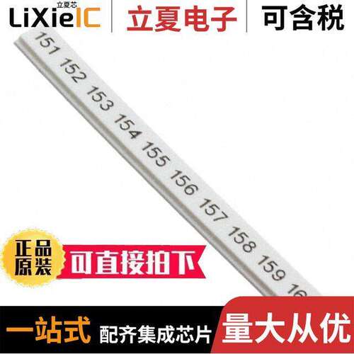 0808671:0151连接器 〔ZA【 STRIP FLAT PRINTED HORIZON 〕