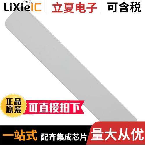电子元器件芯片原装快速发货