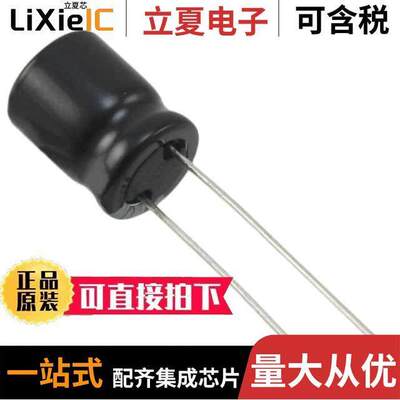 UHE1J221MPD1TD电容 〔CAP ALUM 220UF 20% 63V RADIAL 〕