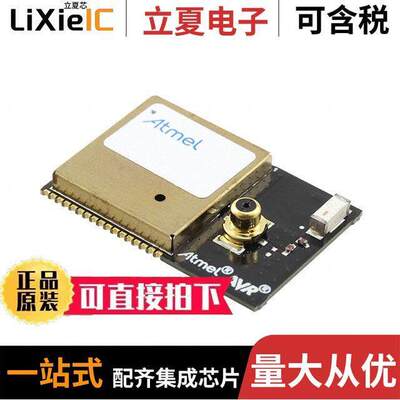 ATZB-S1-256-3-0-C射频 〔RX TXRX MODULE 802.15.4 CHIP SMD 〕