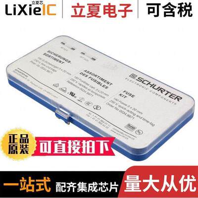 0034.9871套件 〔FUSE KIT CARTRDGE 0.8-10A 180PC 〕