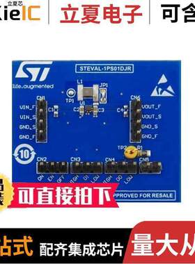 STEVAL-1PS01DJR开发板 〔PSU AND CONVERTER SOLUTION EVAL 〕