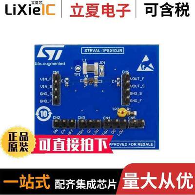 STEVAL-1PS01DJR开发板 〔PSU AND CONVERTER SOLUTION EVAL 〕