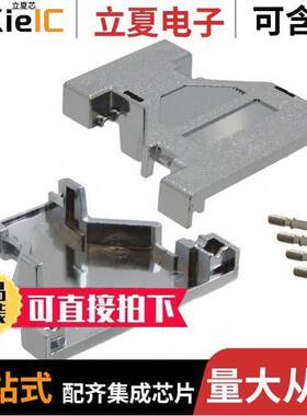 957-925-020R121连接器 〔BA【SHELL GENDR CHANGE 9/25P SHD 〕