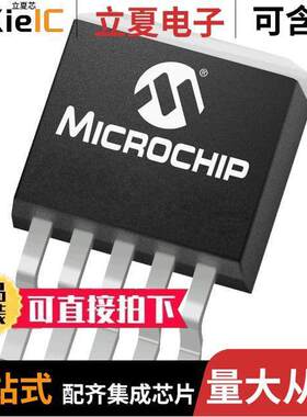 TC1265-3.0VETTR芯片 〔IC REG LINEAR 3V 800MA 5DDPAK 〕