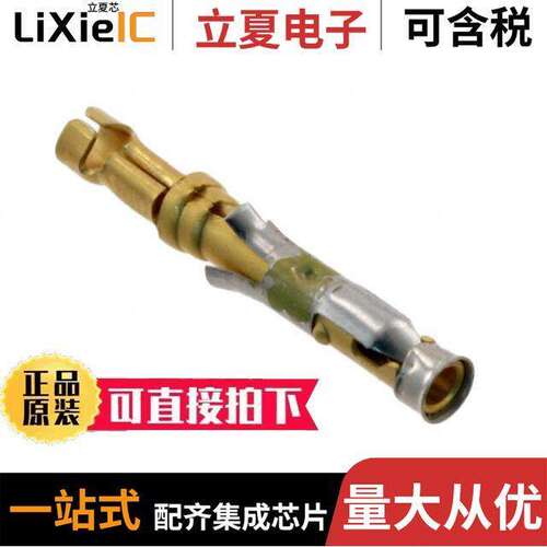 66183-1连接器 〔CONN SO【ET 20-26AWG GOLD SLDR 〕
