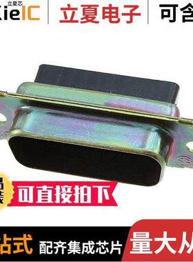 204503-1连接器 〔CONN D-SUB HD HOUSING PLUG 26POS 〕