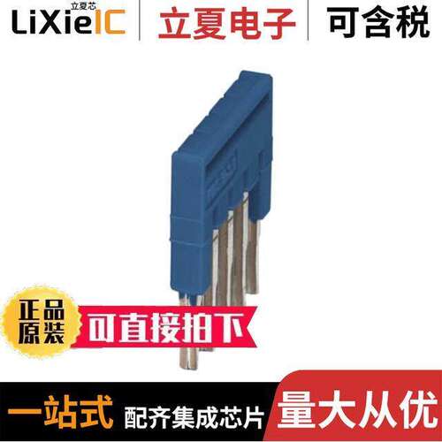 3213112连接器 〔JUMPER TERM BLK 5POS FLAT PIN 〕