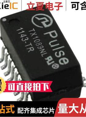 TX1089NLT变压器 〔XFRMR 1CT:1CT/1CT:1CT 1.2/1.2MH 〕