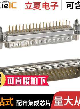 172-037-112R911连接器 〔CONN D-SUB PLUG 37P PNL MNT SLDR 〕