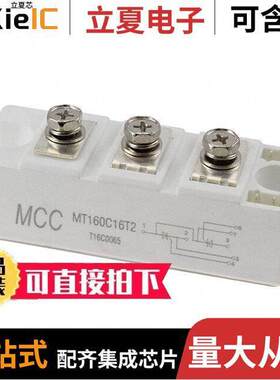 MT160C16T2-BP分立半导体产品 〔MOD SCR DUAL 160A 1600V T2 〕