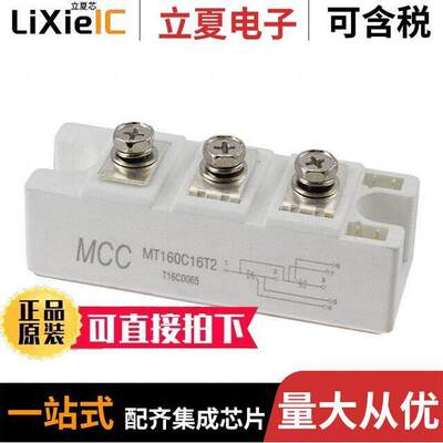 MT160C16T2-BP分立半导体产品 〔MOD SCR DUAL 160A 1600V T2 〕