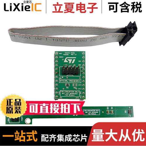 STEVAL-MKI200V1K开发板 〔STTS22H TEMPERATURE PROBE KIT 〕