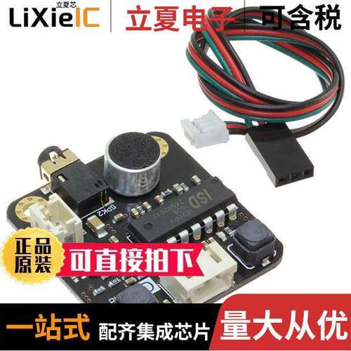 SEN0197开发板 〔GRAVITY: VOICE RECORDER MODULE 〕