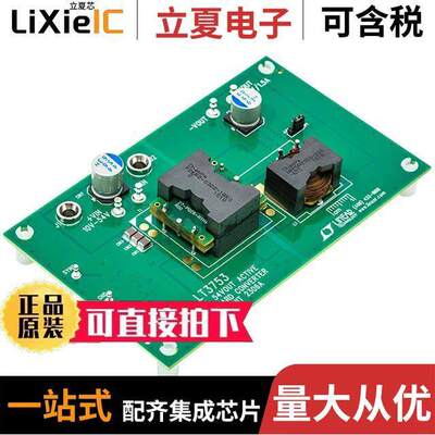 DC2306A开发板 〔LT3753EFE ISOLATED DEMO BOARD - 〕