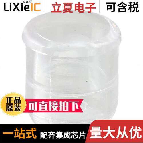 CMC_323_CTP光电元件 〔LENS CLEAR PANEL MOUNT SNAP-IN 〕
