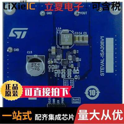 STEVAL-ISA208V1开发板 〔PSU AND CONVERTER SOLUTION EVAL 〕