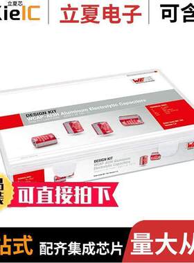 861142套件 〔DESIGN KIT WCAP-AI3H 〕