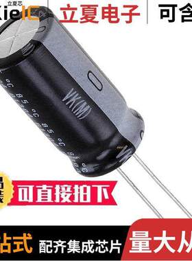 UVK2V330MHD1TO电容 〔CAP ALUM 33UF 20% 350V RADIAL 〕